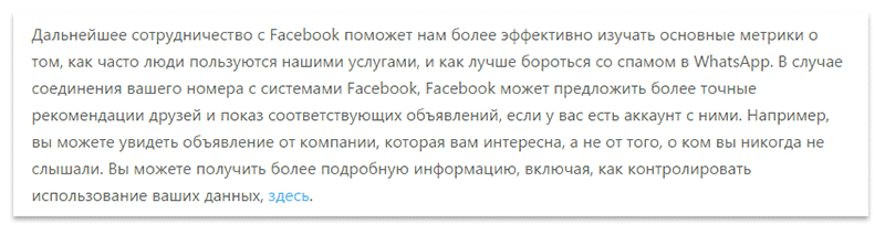 подробности о передаче данных