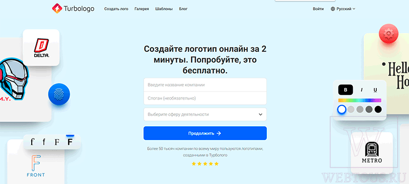 сервис турболого
