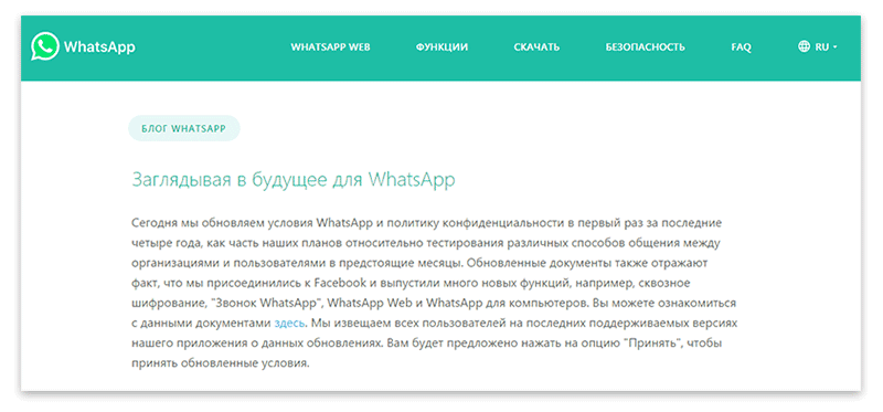 whatsapp blog
