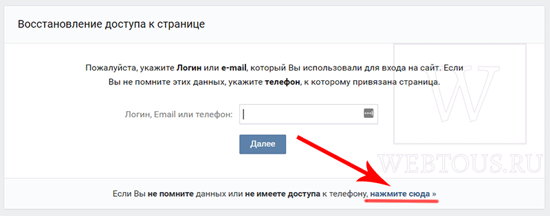 забыл пароль