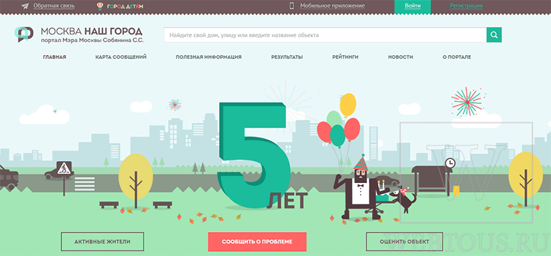 наш город Москва