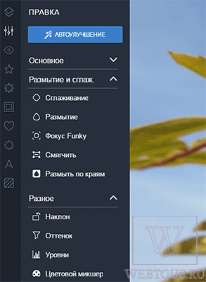 инструменты фоторедактора