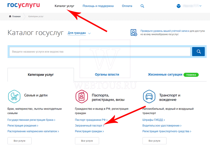 каталог услуг портала