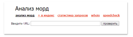окно ввода адреса сайта