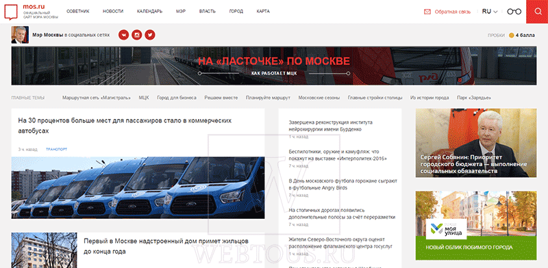 официальный сайт москвы
