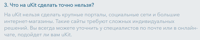 для чего не подходит ukit
