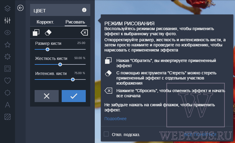 режим рисования
