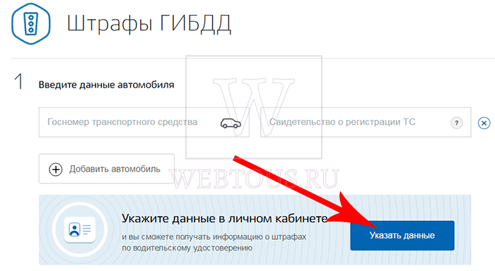 форма на портале госуслуг