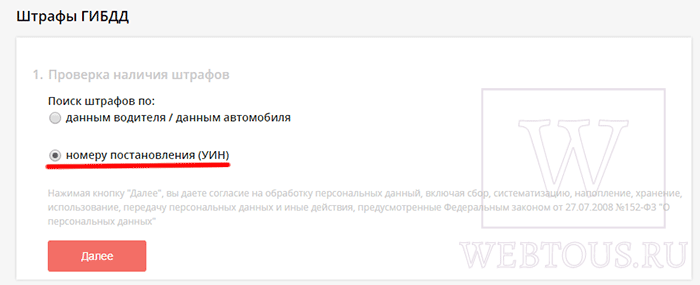 форма ввода 20-значного номера