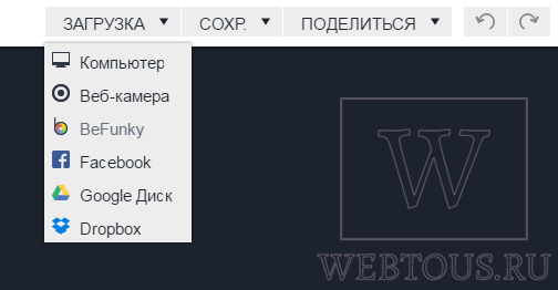 опции загрузки фото