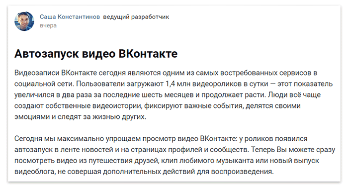 новость вконтакте