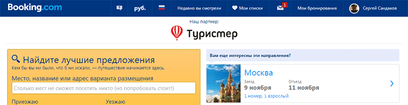 логотип партнера