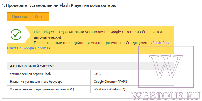 как проверить работу Flash Player