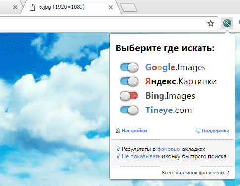 отметка нужных поисковых систем