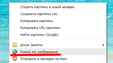 меню поиска картинки в браузере