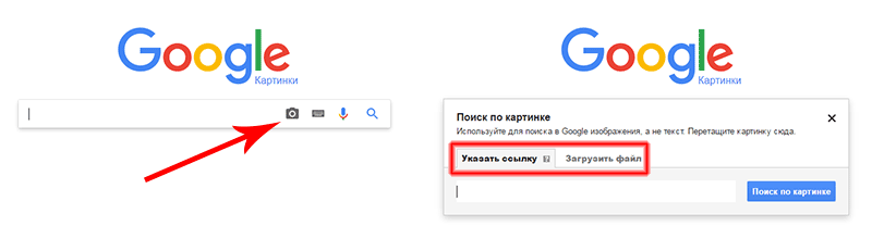 поиск по картинке в гугле
