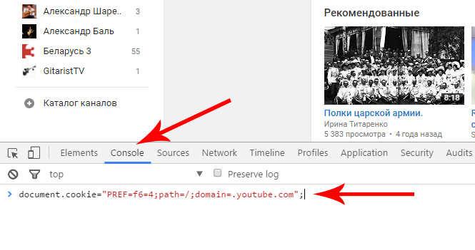 ввод кода в консоли разработчика
