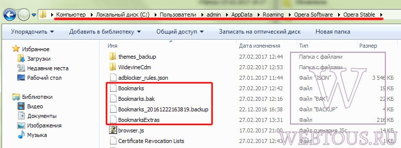 копирование файлов закладок