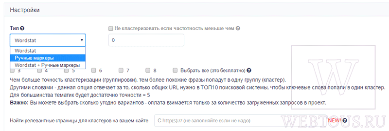 настройки кластеризации