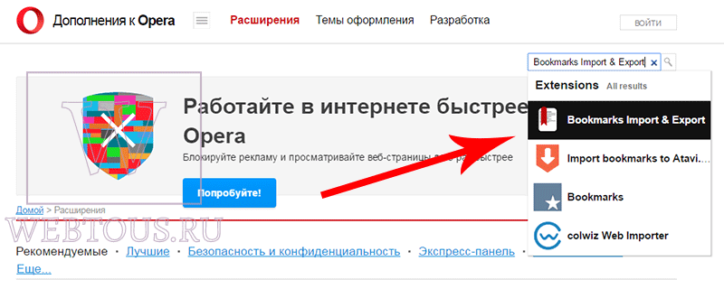 поиск расширения