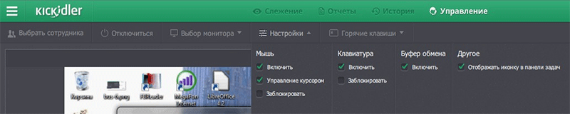 режим удаленного управления пк