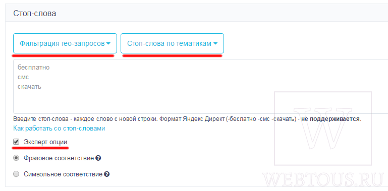 фильтрация стоп-слов