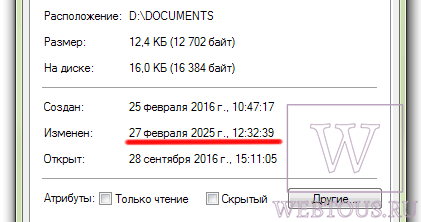 проверка внесенных изменений