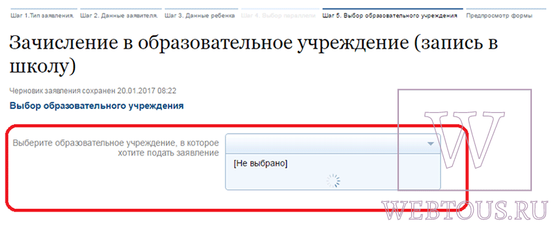 в какую школу записать ребенка