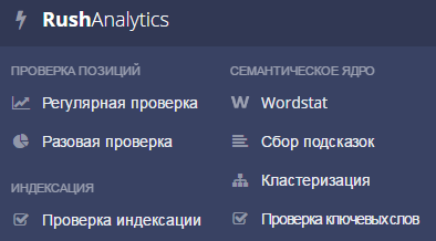 возможности и инструменты системы