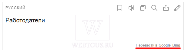получить перевод в другом сервисе