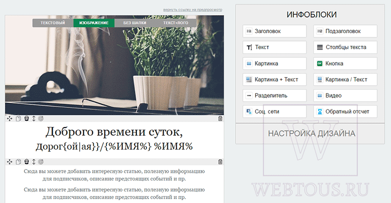 онлайн редактор писем
