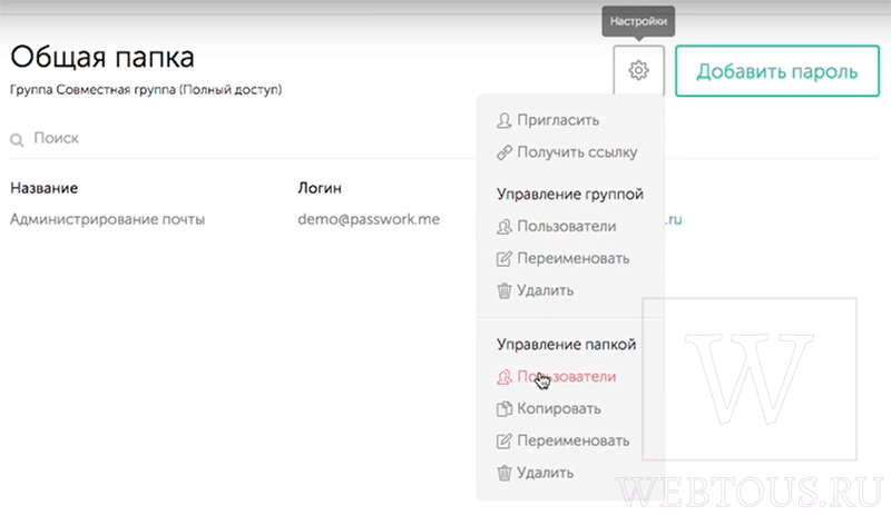 управление папками