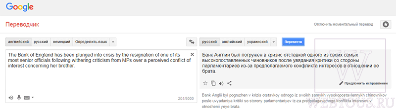 google translate