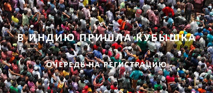 кэшбэк кубышка в индии