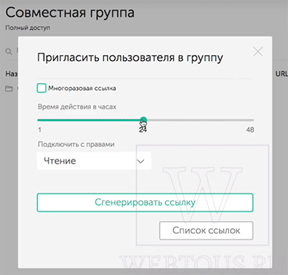 приглашение в группу по ссылке