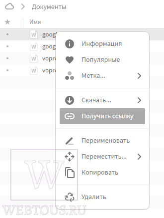 создание ссылки на файл