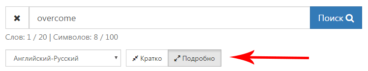 опции перевода