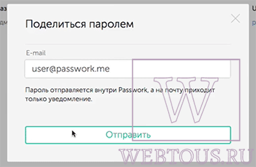 пароль по email