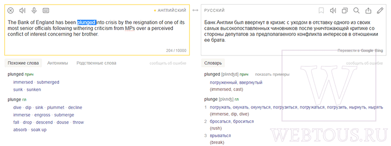 перевод слова в тексте и его транскрипция
