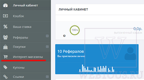 каталог магазинов
