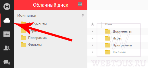доступ к облаку