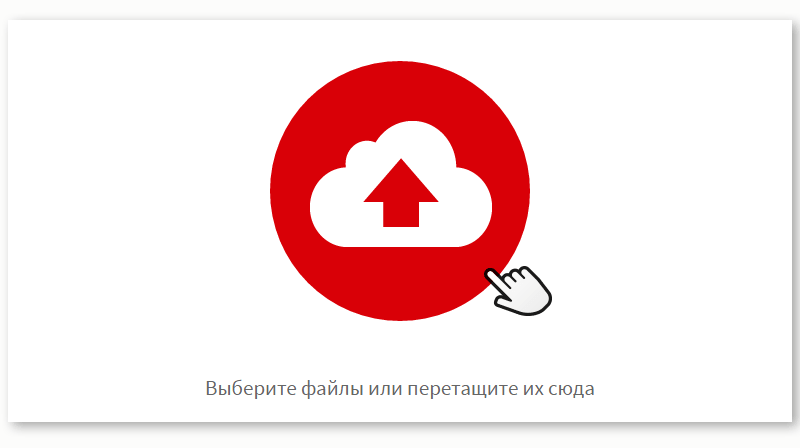 загрузка файлов в хранилище