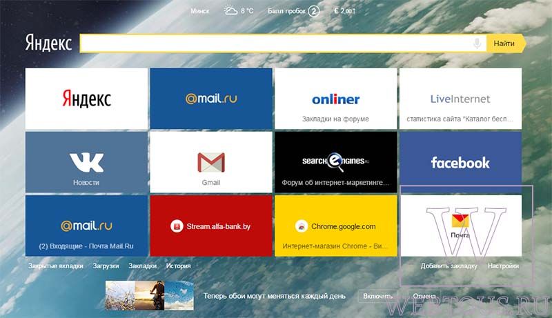 внешний вид стартовой страницы Yandex