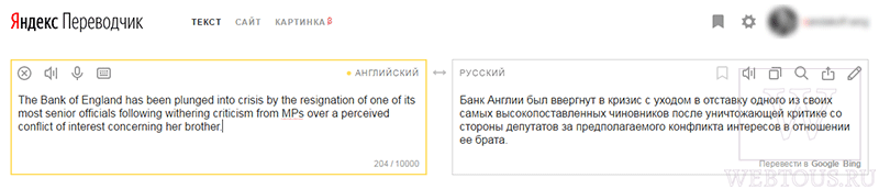 yandex translate