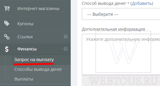 заказ выплаты кэшбэк