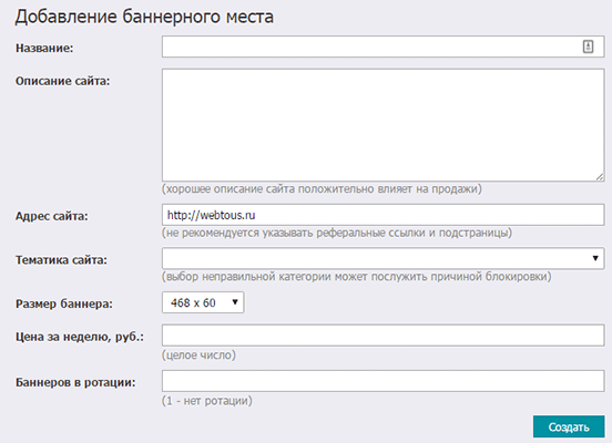 добавить место для баннера