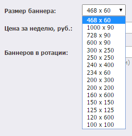 выбор размера баннера