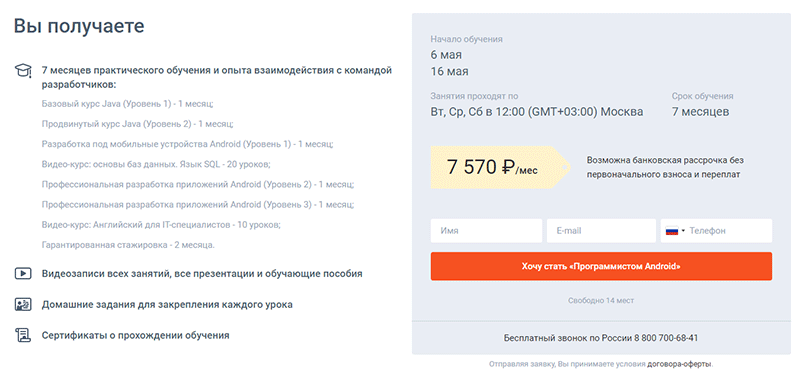 информация о курсе и специальности