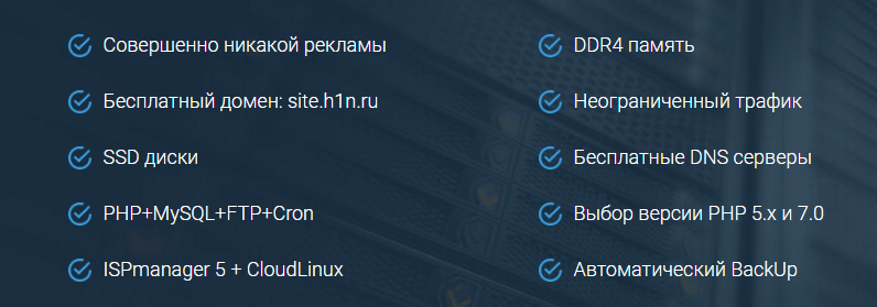 возможности бесплатного хостинга