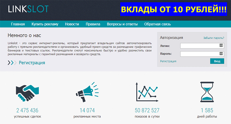 linkslot сервис